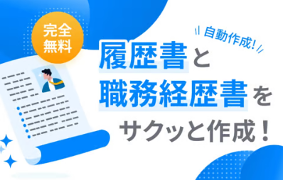 ミライトーチとのコラボレーション